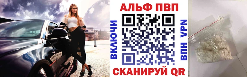 Alfa_PVP кристаллы  Камызяк 