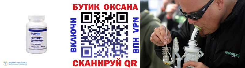 БУТИРАТ оксибутират Камызяк