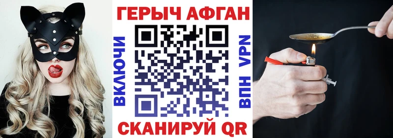 ГЕРОИН VHQ  Камызяк 
