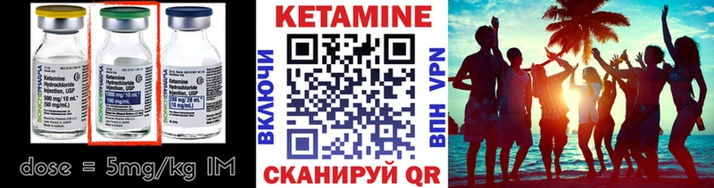 Кетамин ketamine  где продают   Камызяк 