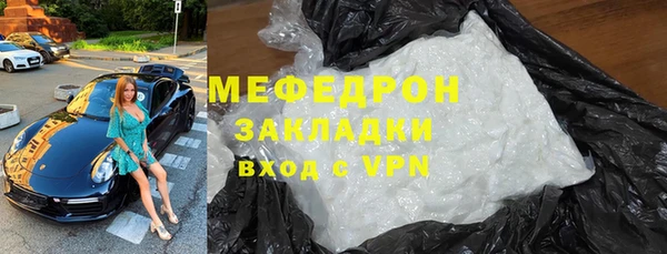 мефедрон мука Заволжск