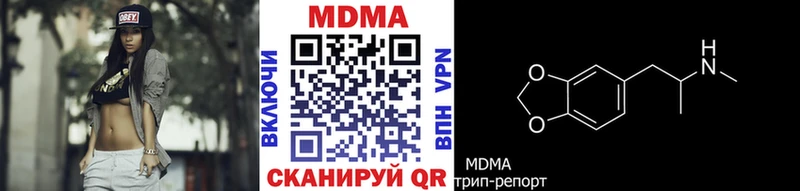 магазин продажи наркотиков  Камызяк  МДМА молли 
